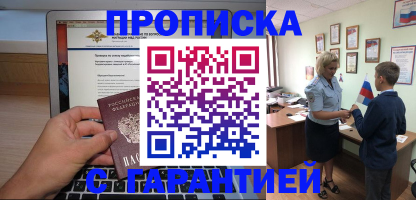 прописка штамп в Верхней Салде